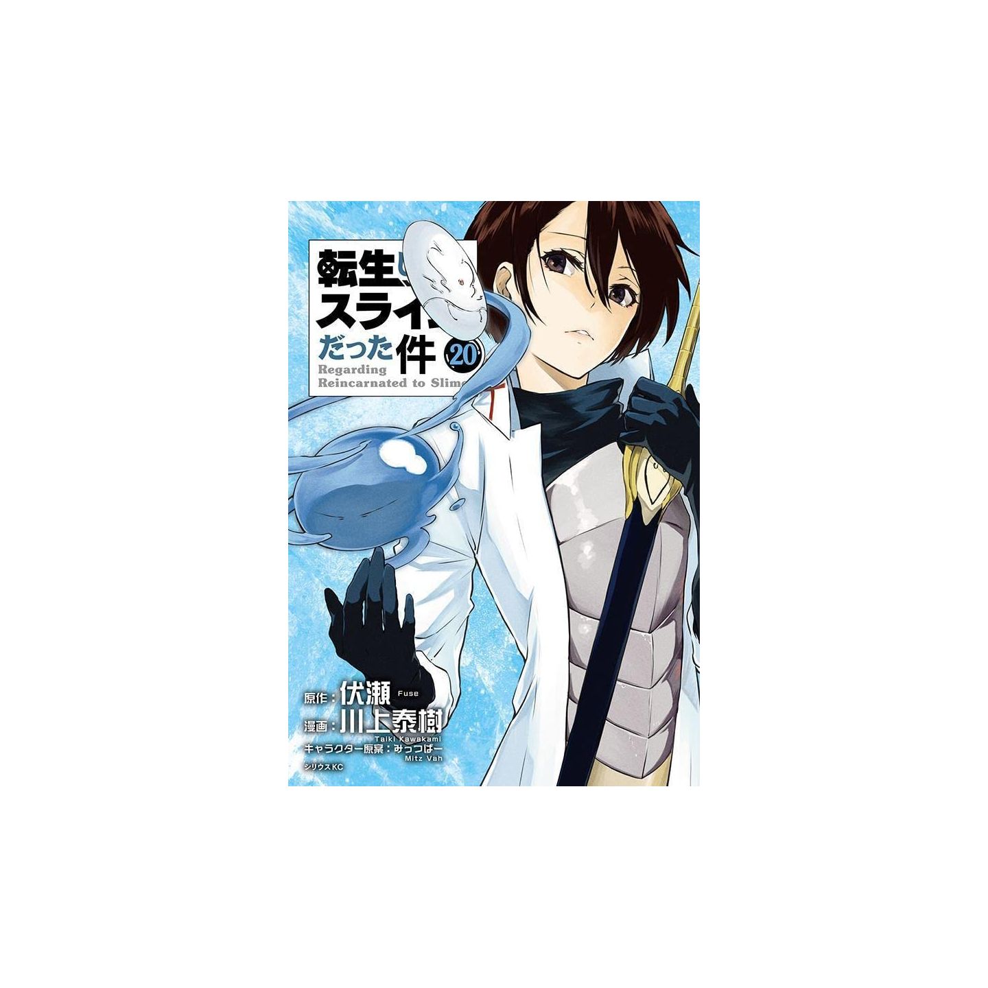 That Time I Got Reincarnated as a Slime Vol.20 (Tensei Shitara