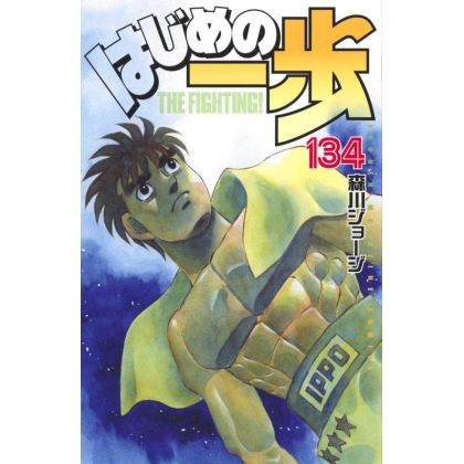 Hajime no Ippo vol.134 - Kodansha Comics