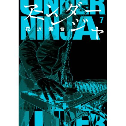 Under Ninja vol.7 - Young Magazine Kodansha Comics Special