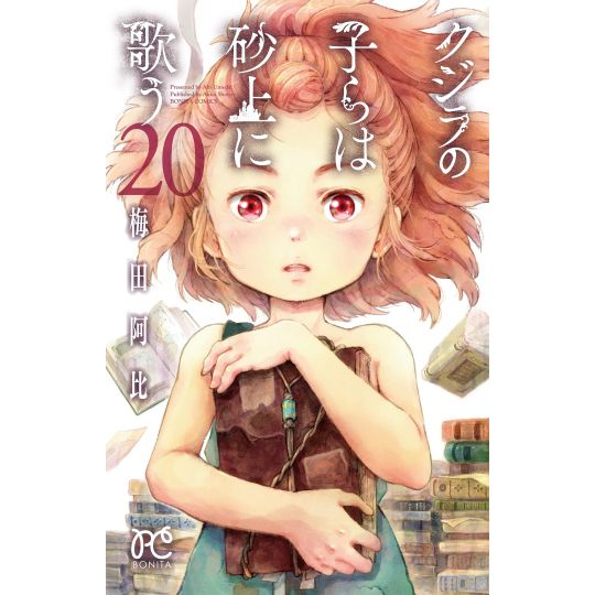 Les Enfants de la Baleine (Kujira no Kora wa Sajou ni Utau) vol.20 - Bonita Comics