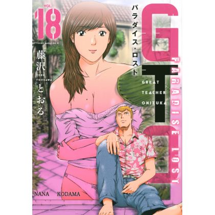 GTO Paradise Lost vol.18 - Yanmaga KC Special