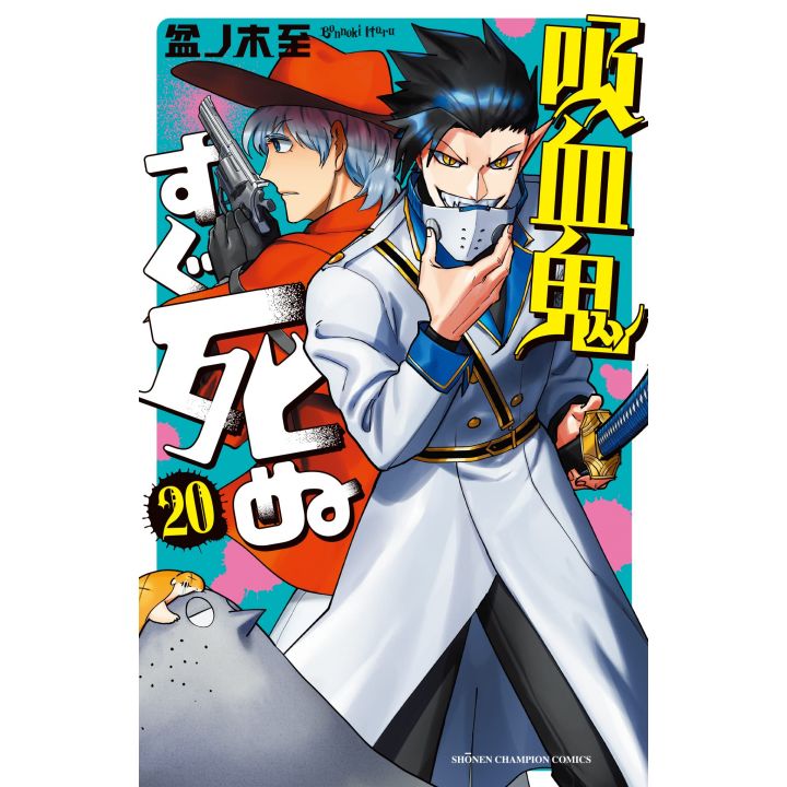 The Vampire Dies in No Time (Kyūketsuki Sugu Shinu) vol.20 - Shonen Champion Comics (version japonaise)