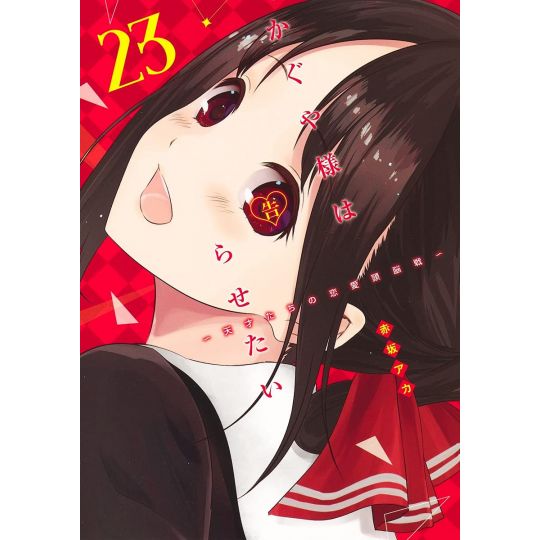 Kaguya-sama Love Is War vol.23 - Young Jump Comics