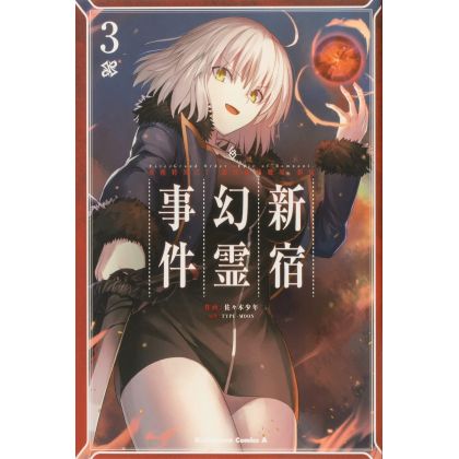 Fate/Grand Order ‐Epic of Remnant‐ Pseudo SingularityⅠ - Shinjuku vol.3 - Kadokawa Comics Ace