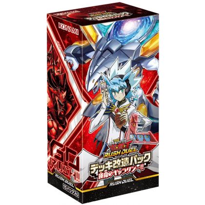 Yu-Gi-Oh Rush Duel - Deck Modification Pack Galaxy of Fate! BOX