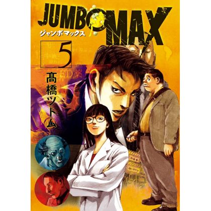 Jumbo Max vol.5 - Big Comics