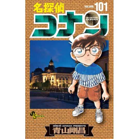 Detective Conan vol.101 - Shonen Sunday Comics