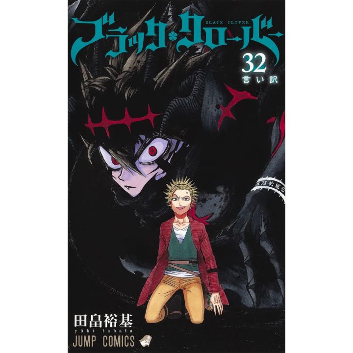 Black Clover vol.32 - Jump Comics