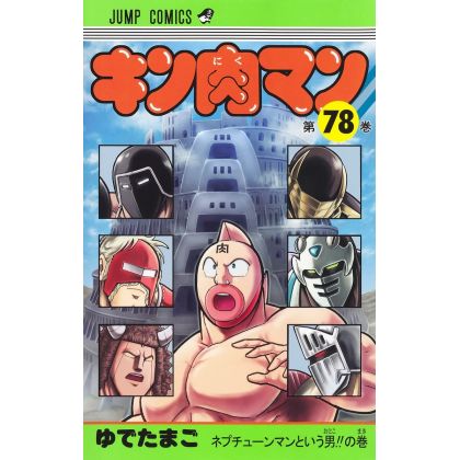 Kinnikuman vol.78 - Jump Comics