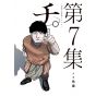 Chi: Chikyuu no Undou ni Tsuite vol.7 - Big Comics