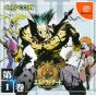 Capcom - El Dorado Gate Volume 1 for SEGA Dreamcast