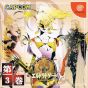 Capcom - El Dorado Gate Volume 3 for SEGA Dreamcast