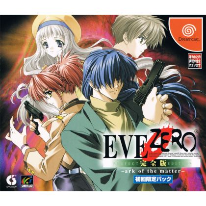 NetBridge - EVE ZERO Perfect Edition: Ark of the Matter pour SEGA Dreamcast