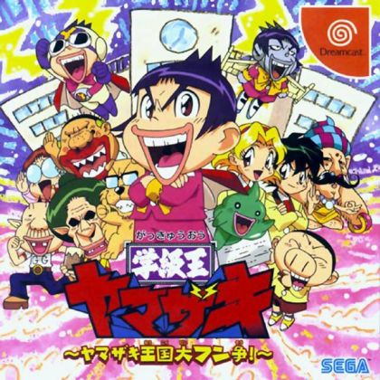 Sega - Gakkyuu O Yamazaki pour SEGA Dreamcast