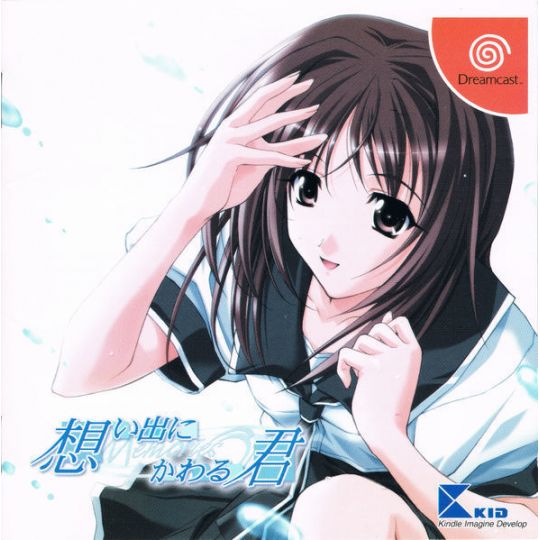 Kid - Memories Off: Omoide ni Kawaru-Kimi pour SEGA Dreamcast