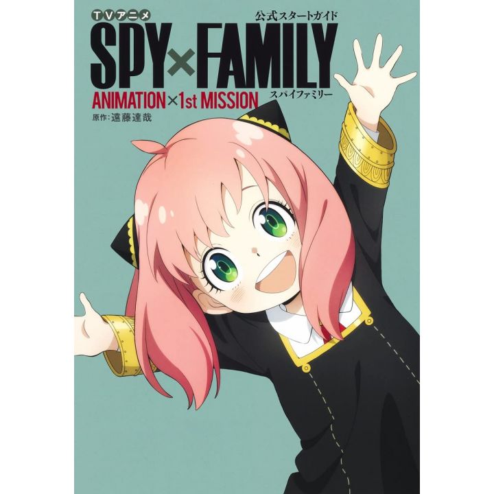 TV Anime - SPY×FAMILY Official Start Guide - ANIMATION×1st MISSION