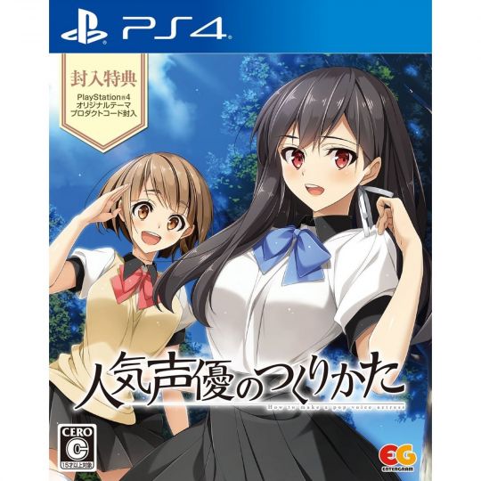 Entergram Ninki Seiyuu no Tsukurikata SONY PS4 PLAYSTATION 4