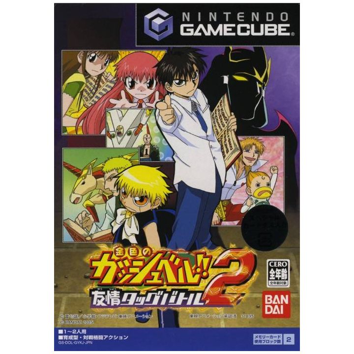 Bandai - Gold Gashbell: Yuujou Tag Battle 2 pour NINTENDO GameCube