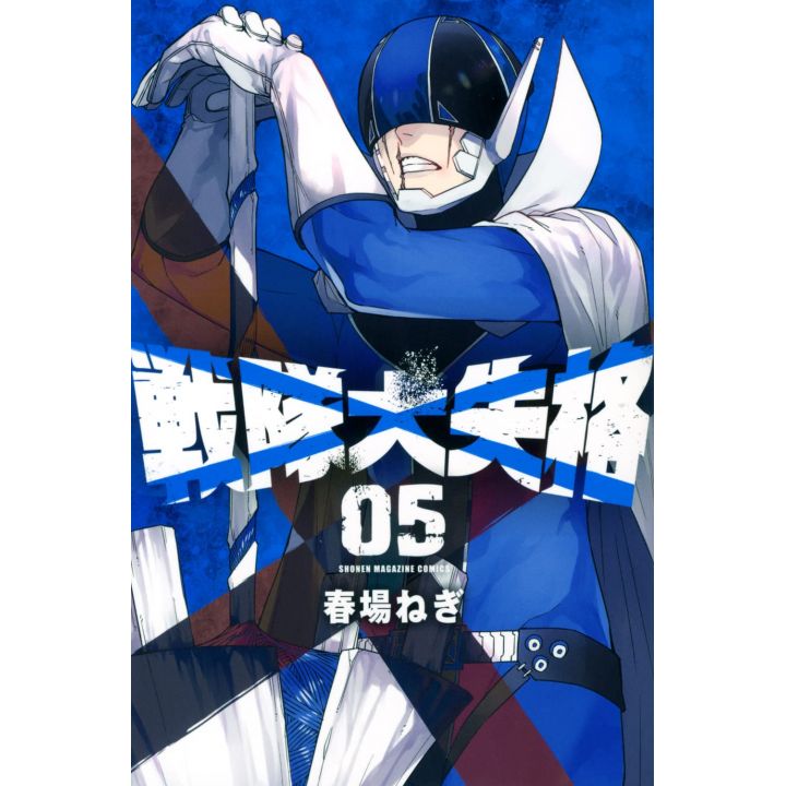 Sentai Daishikkaku vol.5 - Kodansha Comics