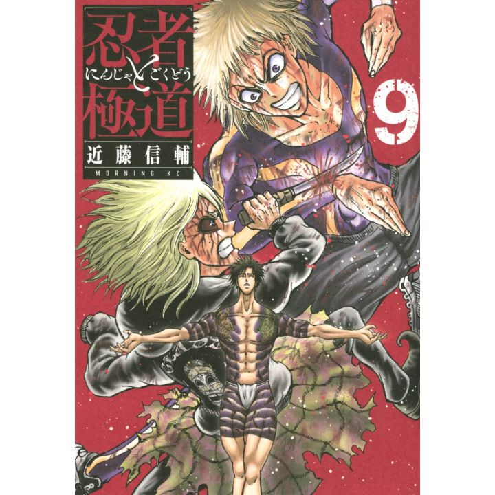 Ninja to Gokudou vol.9 - Morning KC