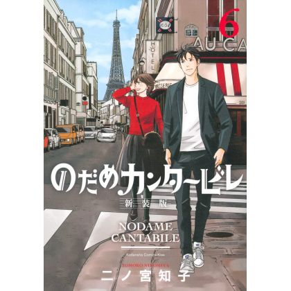 Nodame Cantabile -Nouvelle Edition- vol.6 (KC KISS)