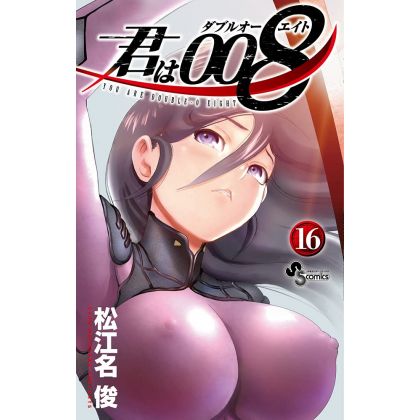 Kimi Wa 008 vol.16 - Shonen Sunday Comics