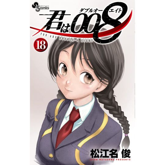 Kimi Wa 008 vol.18 - Shonen Sunday Comics
