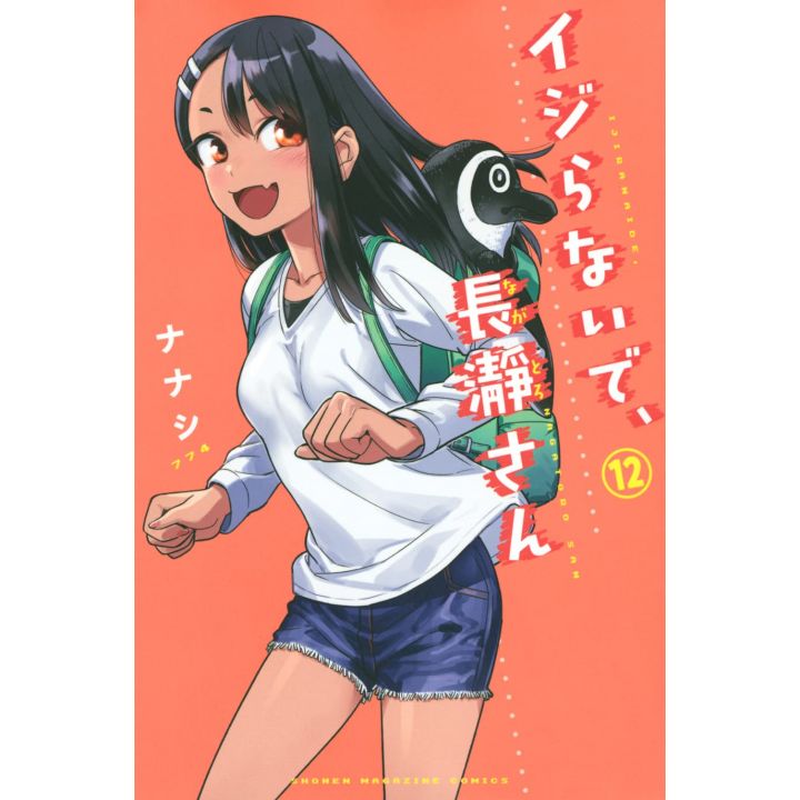 Arrête de me chauffer, Nagatoro (Ijiranaide,Magatoro san) vol.12