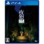 NIPPON ICHI SOFTWARE - Yomawari 3 for Sony Playstation PS4