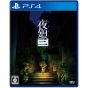 NIPPON ICHI SOFTWARE - Yomawari 3 para Sony Playstation PS4
