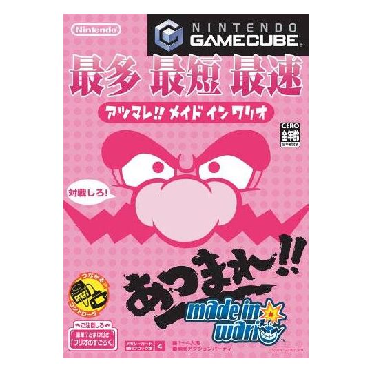 Nintendo - Atsumare!! Made in Wario für NINTENDO GameCube