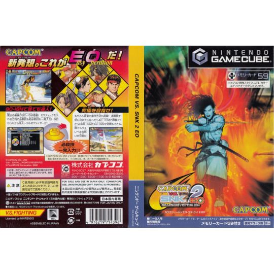Capcom - Capcom vs. SNK 2 EO: Millionaire Fighting 2001 pour NINTENDO GameCube