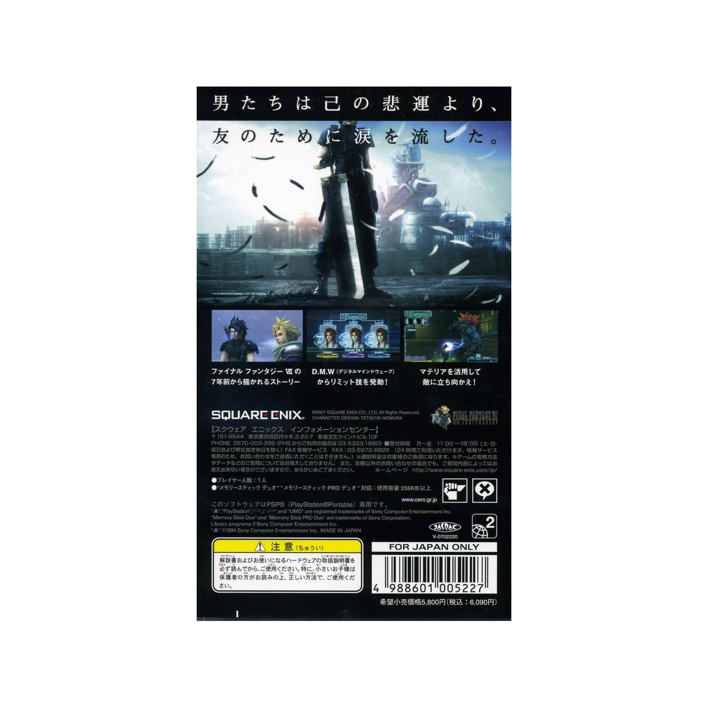 Square Enix - Crisis Core: Final Fantasy VII for SONY PSP Square Enix - Crisis Core: Final Fantasy VII for SONY PSP