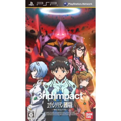 Cyber Front - Neon Genesis Evangelion: 3rd Impact pour SONY PSP