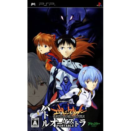 Broccoli - Neon Genesis Evangelion: Battle Orchestra Portable für SONY PSP