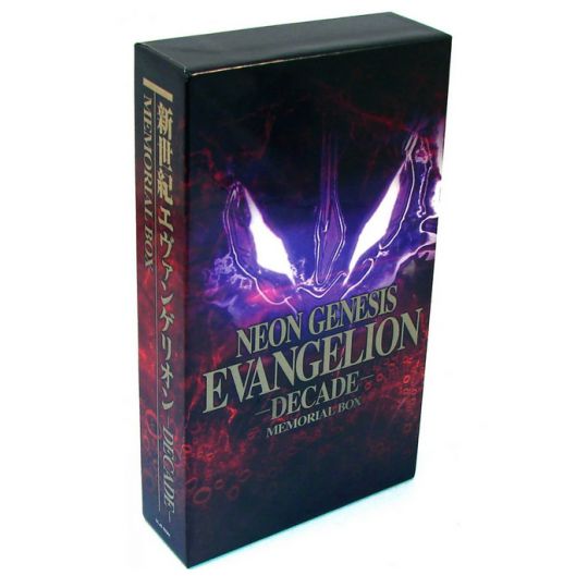 Bandai Entertainment - Neon Genesis Evangelion 2 (10th Anniversary Memorial Box) for SONY PSP