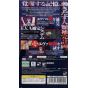 Cyber Front - Secret of Evangelion Portable pour SONY PSP