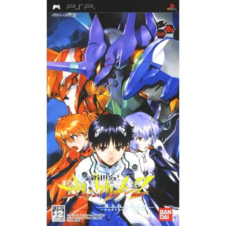 Bandai Entertainment - Neon Genesis Evangelion 2: Tsukurareshi Sekai - Otros estuches para SONY PSP