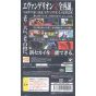 Bandai Entertainment - Neon Genesis Evangelion 2: Tsukurareshi Sekai - Another Cases pour SONY PSP