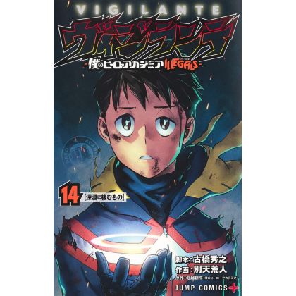 Vigilante - My Hero Academia ILLEGALS vol.14 - Jump Comics