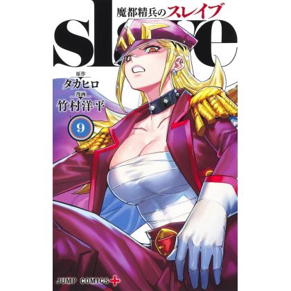 Mato Seihei no Slave (Demon Slave) vol.9 - Jump Comics