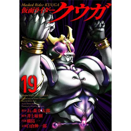 Kamen Rider Kuuga  vol.19 - Heroes Comics