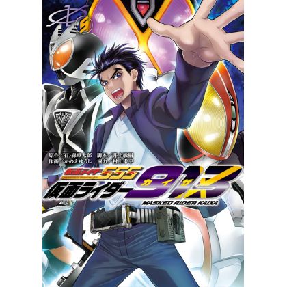 Kamen Rider 913 vol.5 - Dengeki Comics NEXT