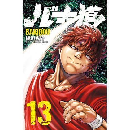 Baki Dou vol.13 - Shonen Champion Comics