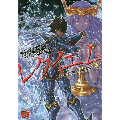 Saint Seiya Episode G Requiem vol.3 - Champion Red Comics