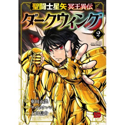 Saint Seiya Meiou Iden Dark Wing vol.2 - Champion Red Comics