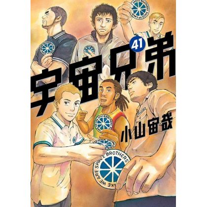 Space Brothers (Uchuu Kyoudai) vol.41 - Morning KC