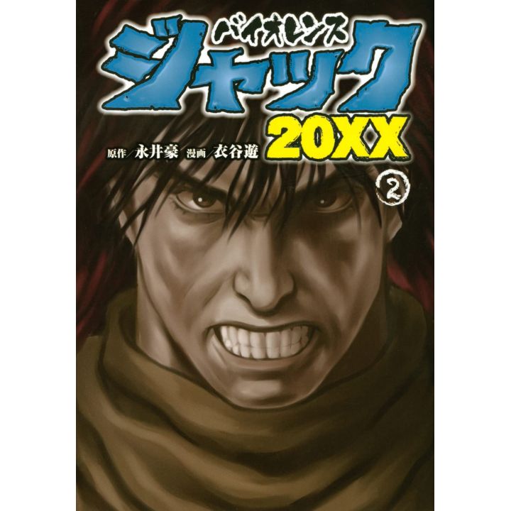 Violence Jack 20XX vol.2 - Young Magazine Kodansha Comics Special