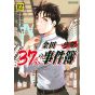 37 Year Old Kindaichi Case Files (Kindaichi 37 Sai Shonen no Jikenbo) vol.12