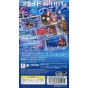 Marvelous - Fate/Extra pour SONY PSP